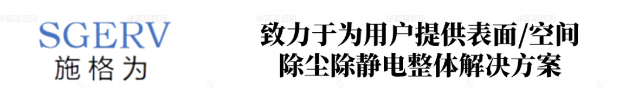 深圳市施格为电子技术有限公司